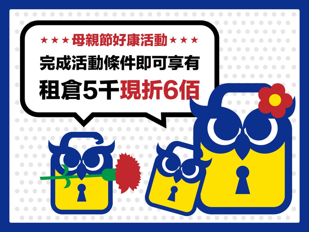 母親節好康活動